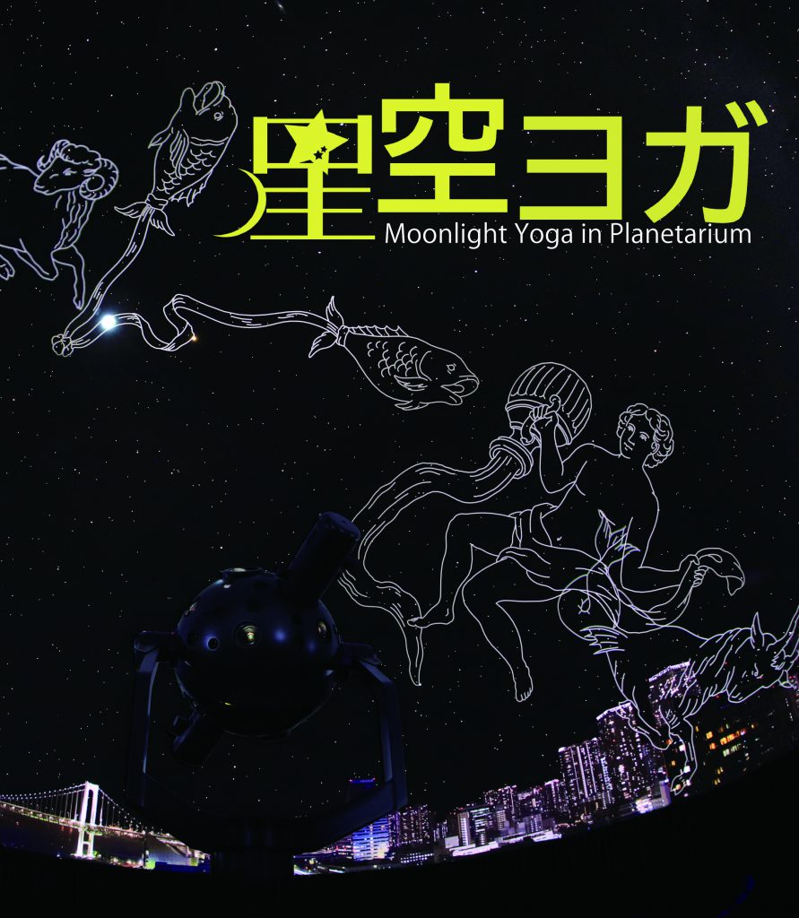 20201030星空ヨガ片面チラシ20200929