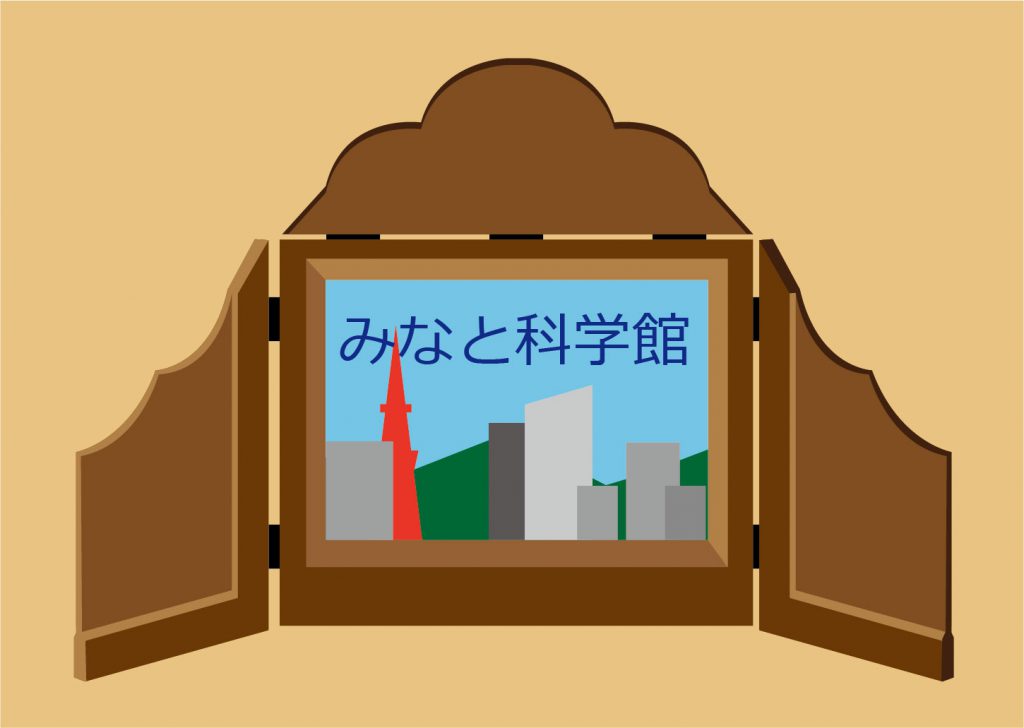 紙芝居