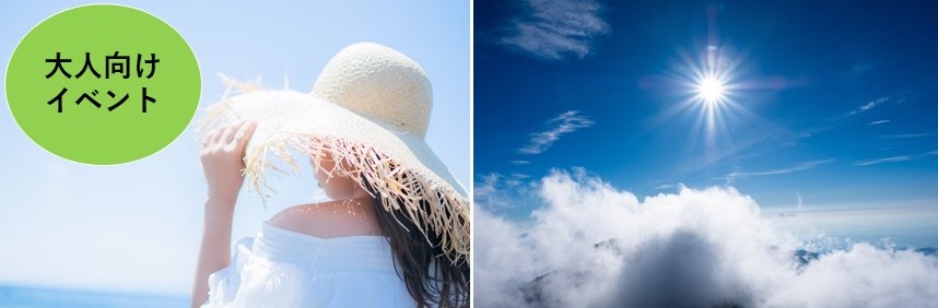 冬でも紫外線対策は必要?大人向け日焼け止め講座