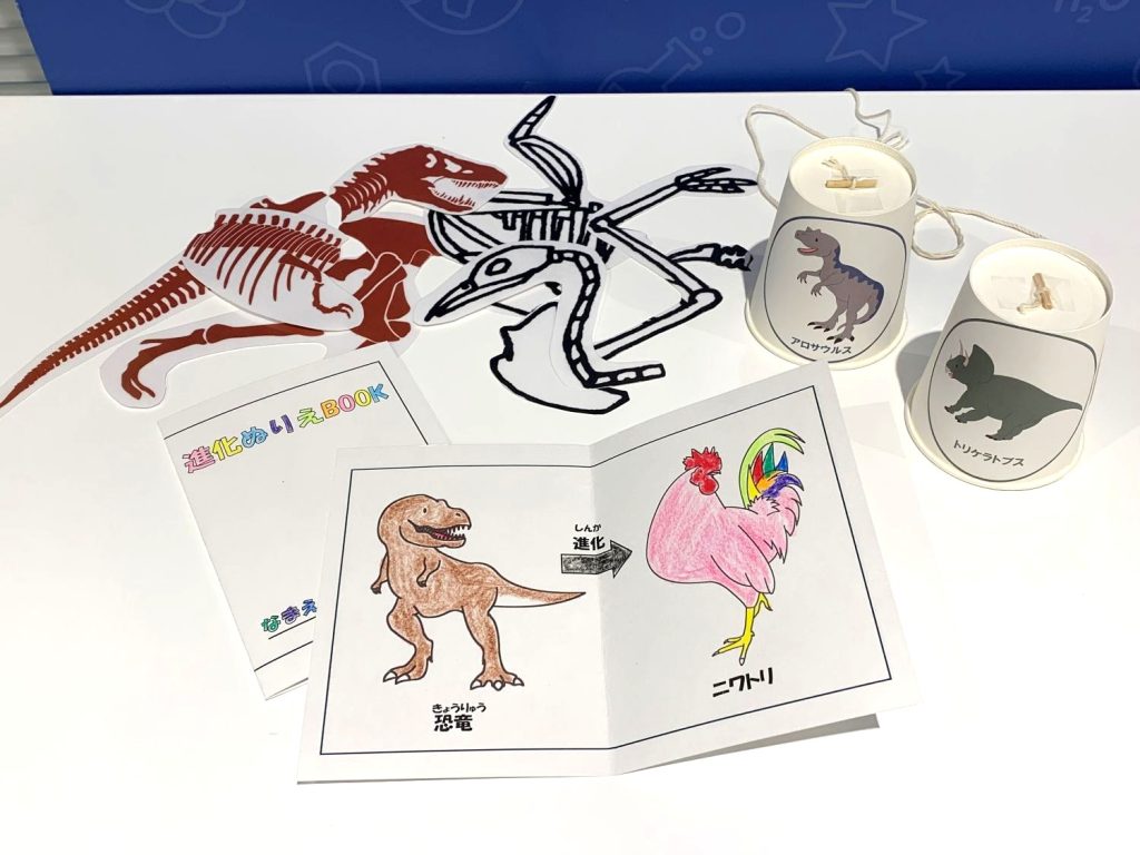 進化のフシギフェス